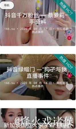 关于吃瓜网地址的秘密揭秘