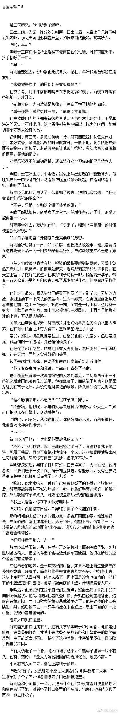 星空无限传媒：揭秘麻豆穆娜的幕后故事与创作历程