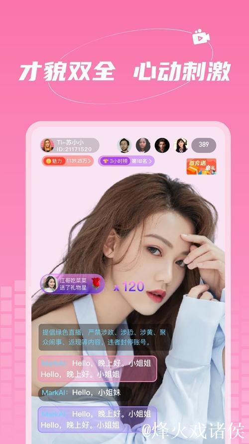 免费下载菠萝视频APP，畅享精彩内容