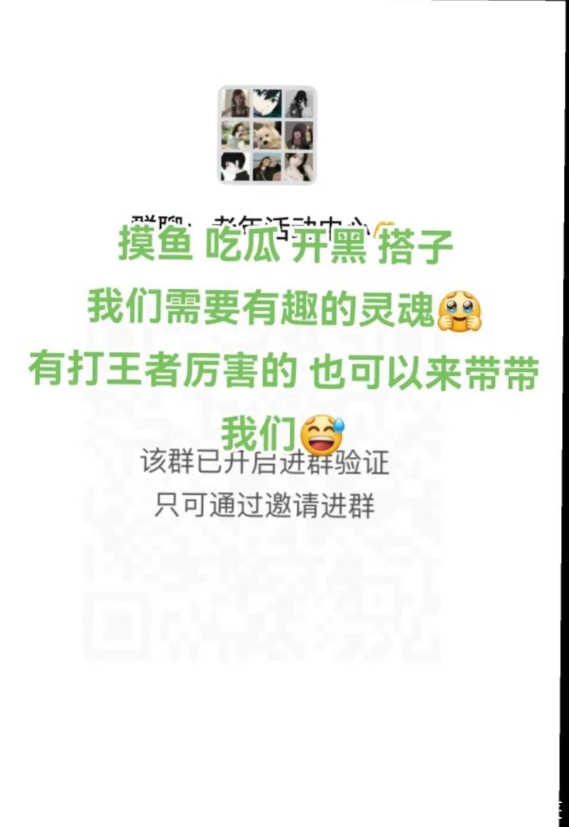 QQ网红吃瓜群爆笑揭秘