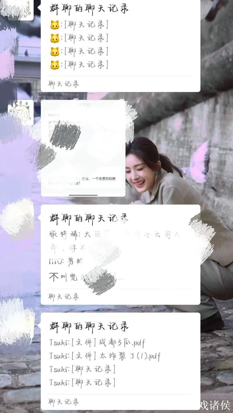 QQ网红吃瓜群爆笑揭秘